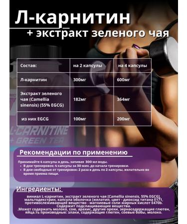 Trec Nutrition L-Carnitine L-Carnitine + Green Tea 90 Caps - Buy Online on GoSupps.com