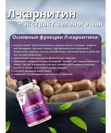 Trec Nutrition L-Carnitine L-Carnitine + Green Tea 90 Caps - Buy Online on GoSupps.com