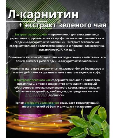 Trec Nutrition L-Carnitine L-Carnitine + Green Tea 90 Caps - Buy Online on GoSupps.com