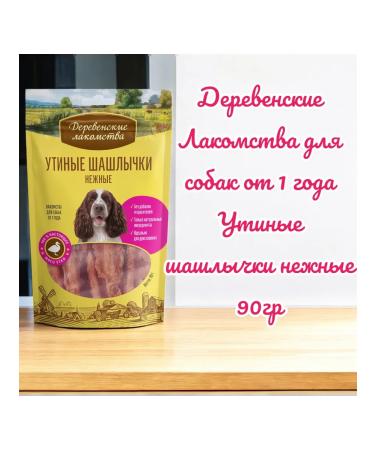 Country delicacies Delicacy duck kebabs tender for dogs from 1 year 90 g