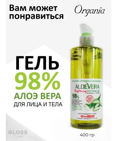 organia Moisturizing shower gel with aloe vera 500 ml - Buy Online on GoSupps.com