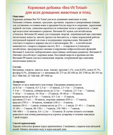 beaphar Vitamins for all pets and birds - Buy Online on GoSupps.com