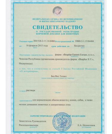 beaphar Vitamins for all pets and birds - Buy Online on GoSupps.com