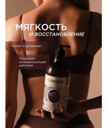 SYNERGETIC Set of shower gel 6 pcs. 750 ml - Buy Online on GoSupps.com