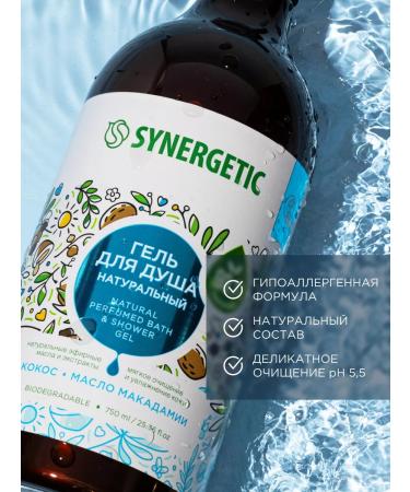SYNERGETIC Set of shower gel 6 pcs. 750 ml - Buy Online on GoSupps.com