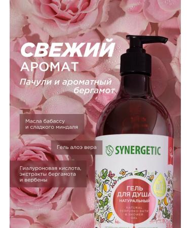 SYNERGETIC Set of shower gel 6 pcs. 750 ml - Buy Online on GoSupps.com