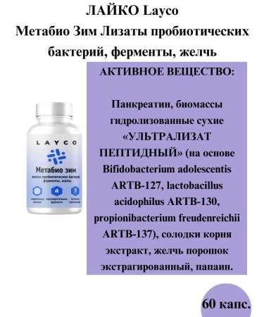 layco Metabio Zim Lizata 60kaps. 1UP - Buy Online on GoSupps.com