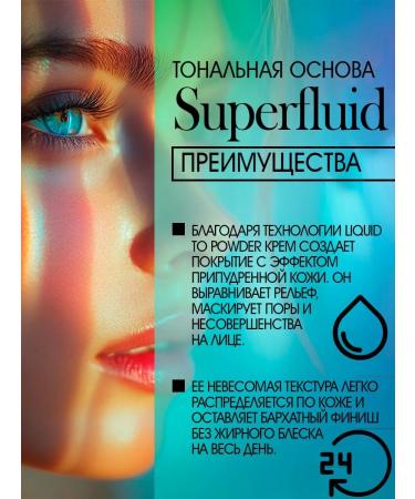 Influence Beauty Tonal face base with powder effect tone 01 - Buy Online on GoSupps.com