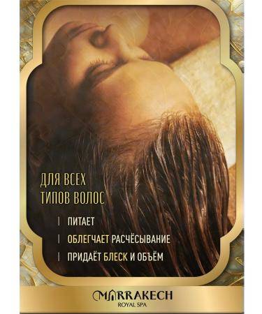 M RRAKECH ROYAL SPA Hair shampoo Women's Salusfant - Buy Online on GoSupps.com