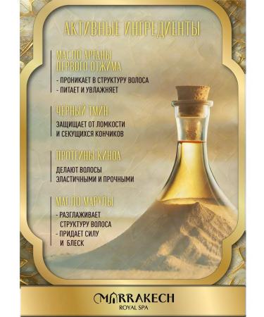 M RRAKECH ROYAL SPA Moisturizing hair air conditioning - Buy Online on GoSupps.com