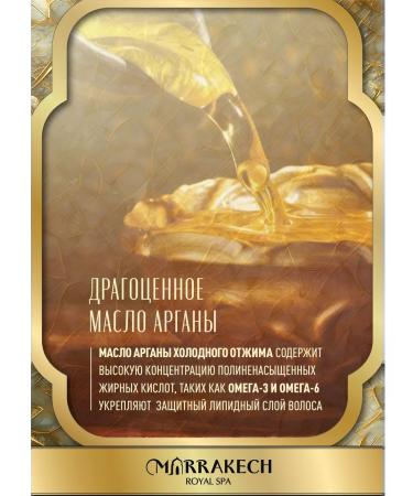 M RRAKECH ROYAL SPA Moisturizing hair air conditioning - Buy Online on GoSupps.com