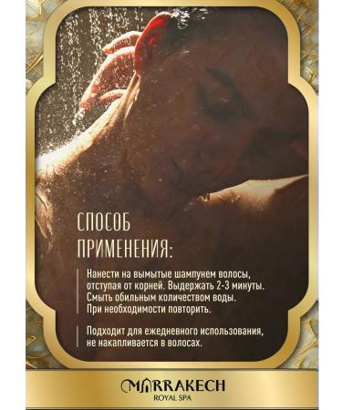 M RRAKECH ROYAL SPA Moisturizing hair air conditioning - Buy Online on GoSupps.com