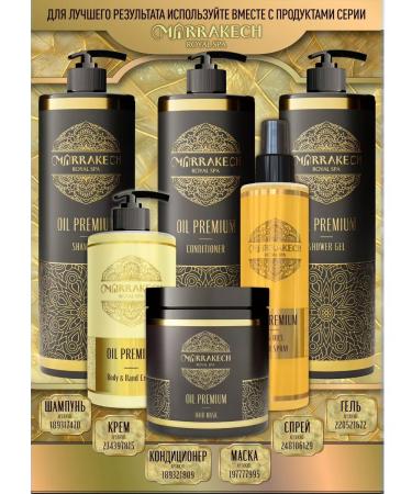 M RRAKECH ROYAL SPA Moisturizing hair air conditioning - Buy Online on GoSupps.com