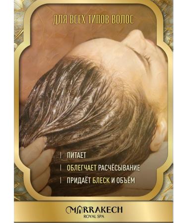 M RRAKECH ROYAL SPA Moisturizing hair air conditioning - Buy Online on GoSupps.com