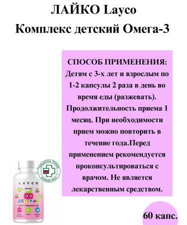 layco DETOSKOMA-3 with vitamins E and D 60kaps-2 packages - Buy Online on GoSupps.com