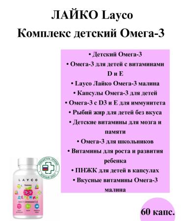 layco DETOSKOMA-3 with vitamins E and D 60kaps-2 packages - Buy Online on GoSupps.com
