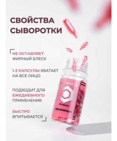 DERMAMAX Capsuits moisturizer - Buy Online on GoSupps.com