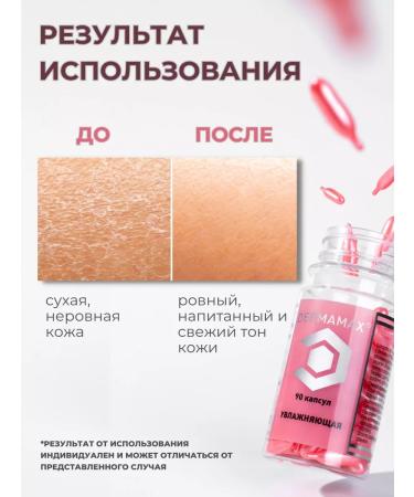 DERMAMAX Capsuits moisturizer - Buy Online on GoSupps.com