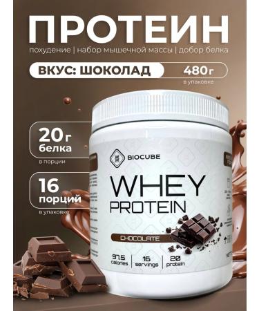 BIOCUBE Serum protein cocktail without sugar - Buy Online on GoSupps.com