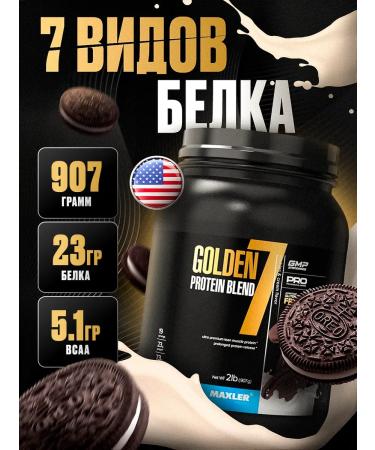 Maxler multicomponent protein Golden 7 907 cooks