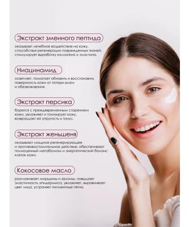 Syn-Ake Face cream moisturizing anti -aging nutritional - Buy Online on GoSupps.com