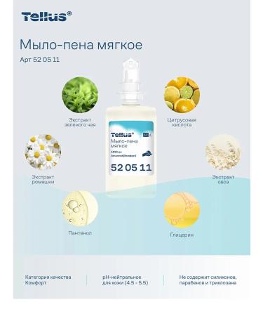 Tork Liquid soap-pen 520511 520501 soft for a dispenser 6 pieces - Buy Online on GoSupps.com