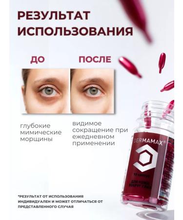 DERMAMAX Capsules in capsules - Buy Online on GoSupps.com