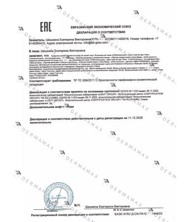 DERMAMAX Serum against pigmentation with aloe vera in capsules - Buy Online on GoSupps.com