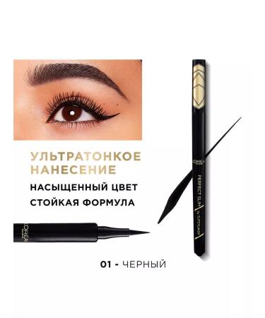 L'OREAL PARIS Eye eyeliner Black felt -tip pen Superliner Perfect Slim - Buy Online on GoSupps.com