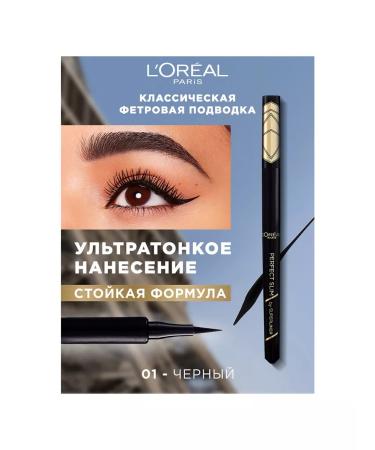 L'OREAL PARIS Eye eyeliner Black felt -tip pen Superliner Perfect Slim - Buy Online on GoSupps.com