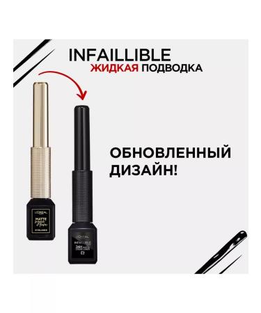 L'Oreal Paris Eyeling for the eyes is black matte waterproof tone 01 - Buy Online on GoSupps.com