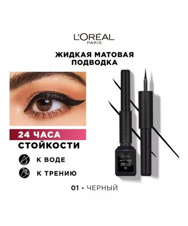 L'Oreal Paris Eyeling for the eyes is black matte waterproof tone 01 - Buy Online on GoSupps.com