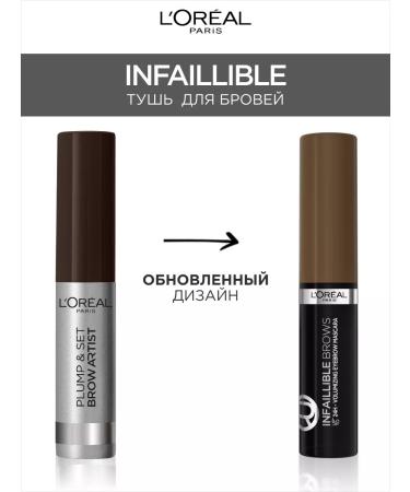 L'OREAL PARIS Eyebrow mascara tone 3 brunette Brows Volumizing Mascara - Buy Online on GoSupps.com