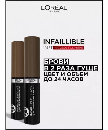 L'OREAL PARIS Eyebrow mascara tone 3 brunette Brows Volumizing Mascara - Buy Online on GoSupps.com