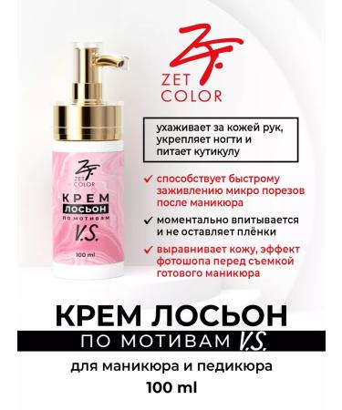 Zet color Creamlon from V.S 100 ml - Buy Online on GoSupps.com