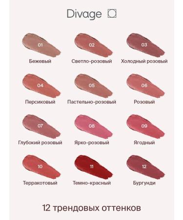 DIVAGE Lipstick moisturizing cream Matte Sensuality 02 - Buy Online on GoSupps.com