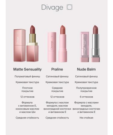 DIVAGE Lipstick moisturizing cream Matte Sensuality 09 - Buy Online on GoSupps.com