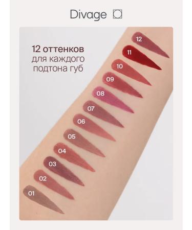 DIVAGE Lipstick for the lips moisturizing creamy burgundi 12 - Buy Online on GoSupps.com