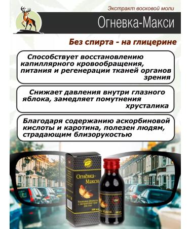 Alive Vitamin Firing for vision - Buy Online on GoSupps.com