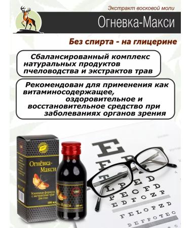 Alive Vitamin Firing for vision - Buy Online on GoSupps.com