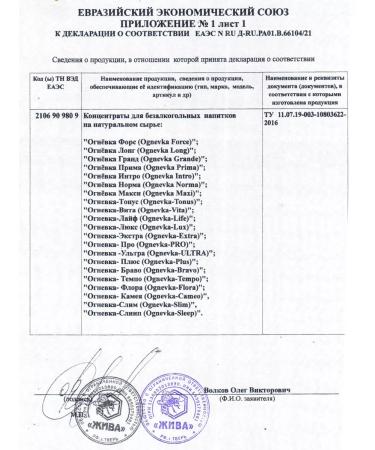 Alive Vitamin Firing for vision - Buy Online on GoSupps.com