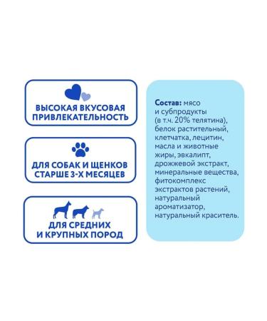 Mnyams Dogs "Dental Sponge" with an eucalyptus 25 g*3 pcs - Buy Online on GoSupps.com