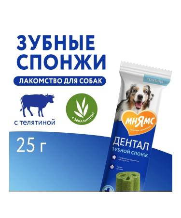 Mnyams Dogs "Dental Sponge" with an eucalyptus 25 g*3 pcs - Buy Online on GoSupps.com