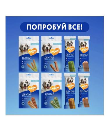 Mnyams Dogs "Dental Sponge" with an eucalyptus 25 g*3 pcs - Buy Online on GoSupps.com