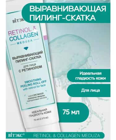 Vitex Piling-sling for the face leveling with retinol 75 ml