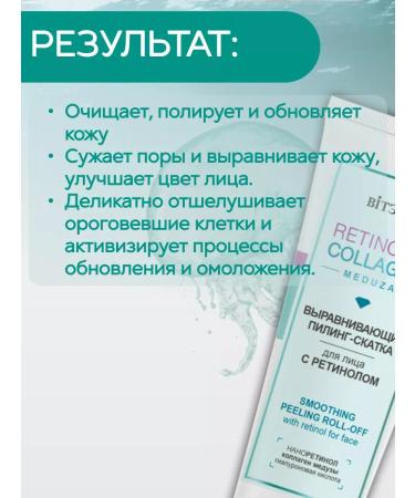Vitex Piling-sling for the face leveling with retinol 75 ml - Buy Online on GoSupps.com