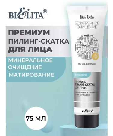 BELITA Facial Pilling Skatka matting premium 75 ml