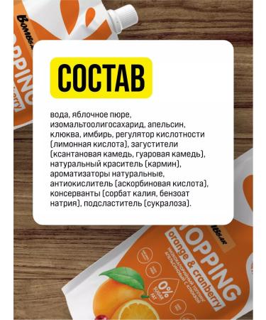 BombBar Low -calorie topping without sugar orange 1pc 240g - Buy Online on GoSupps.com