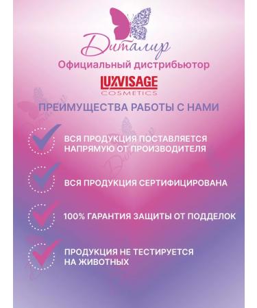 LUXVISAGE Liquid shadows for eyelids satin nude nude persistent - Buy Online on GoSupps.com