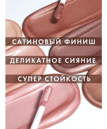 LUXVISAGE Liquid shadows for eyelids satin nude nude persistent - Buy Online on GoSupps.com